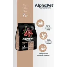 Сухой корм для кошек AlphaPet Superpremium Cat Sensitive Ягненок 7 кг