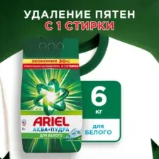 Стиральный порошок Ariel Горный родник 6кг