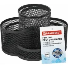 Органайзер настольный BRAUBERG Germanium 237980 (черный)