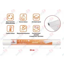 PERFECTO LINEA Бумага для выпечки пергаментная, силиконизированная, 5м, ширина 39 см, LINEA(Китай) (45-106