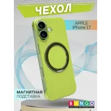 Чехол-накладка Bingo Frameless для Apple iPhone 17 (зеленый)