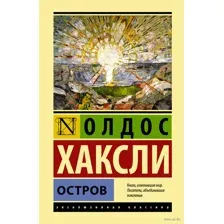Остров