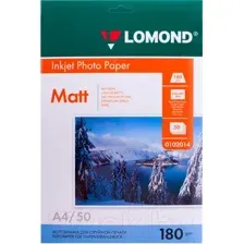 Фотобумага Lomond А4, 180 г/м, 50 л. / 0102014 (матовая)