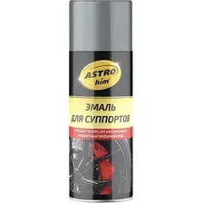 Автомобильная краска ASTROhim Для суппортов Ас-618 520мл (серебристый)