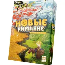 Новые римляне