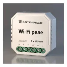 Реле Elektrostandard 76001/0