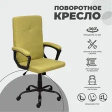Кресло AksHome Mark, ткань, светло-зеленый
