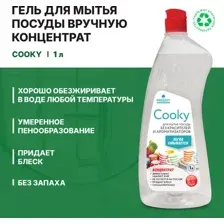 Средство для мытья посуды Prosept Гель Cooky без запаха концентрат (1л)