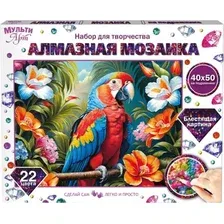 Алмазная мозаика  MultiArt Попугай AM40X50-117407
