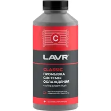 Промывка системы охлаждения LAVR Классическая++ 980 мл 