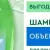 Шампунь ЧИСТАЯ ЛИНИЯ Объем и сила пшениц, 750 мл