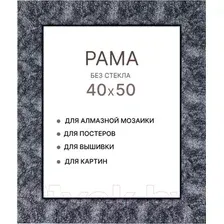 Фоторамка Декарт 40x50 8Л2578 (темно-серый)