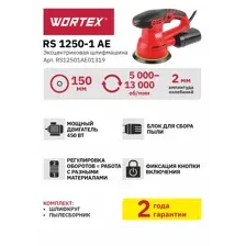 Эксцентриковая шлифовальная машина Wortex (RS 1250-1 A)