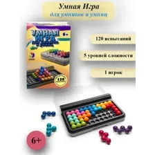 Умная игра для умников и умниц