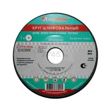 Круг шлифовальный ПП(1) 150х10х32 мм 64С 120 О-Р 7 V 35 LUGAABRASIV