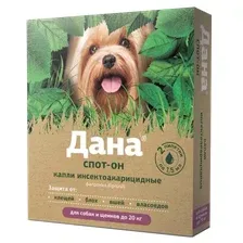Дана  Спот-Он капли для собак и щенков  до 20 кг кг, 2 пип. по 1,5 мл