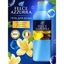 Гель для душа FELCE AZZURRA Original (650мл)