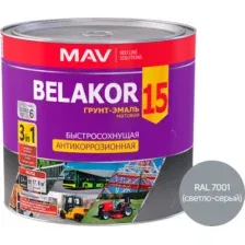 Грунт-эмаль MAV Belakor 15 (2.4л, RAL 7001 светло-серый)