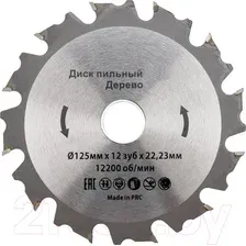 Пильный диск Kranz KR-92-0102