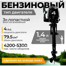 Лодочный мотор BarrakuDA HD4FHWS