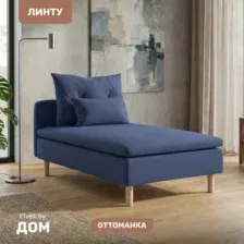 Элемент модульного дивана Mio Tesoro Линту Lintu Szez (Prince Ocean)