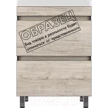 Тумба под умывальник Style Line Берлин 100 2 ящика (напольная)