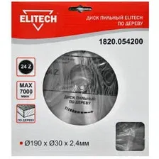 Диск пильный по дереву 190x2,4х30 мм Z24 ELITECH 1820.054200