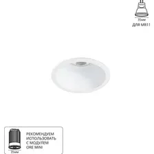 Точечный светильник Arte Lamp Dash mini A2764PL-1WH