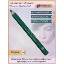 Farres Карандаш для век c неоновым эффектом "Fluorescent EyeShadow" (зеленый) MB020-106