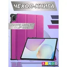 Чехол-книга Bingo Tablet для HUAWEI MatePad 11.5" 2025 Фиолетовый