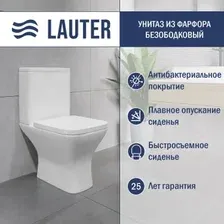 Унитаз напольный Lauter W214 2110214