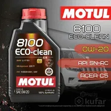 Моторное масло Motul 8100 Eco-clean 0W20 / 108813 (1л)