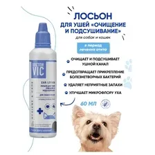 Лосьон гигиенический для ушей собак и кошек Doctor VIC, 60мл