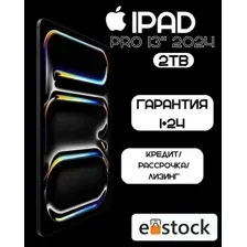 Планшет Apple iPad Pro 13'' 2024 5G 2TB (черный космос)