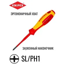 Отвертка диэлектрическая крестовая PH1 Slim VDE 1000V KNIPEX арт. 982401SL