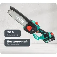 Аккумуляторная пила DCA ADML20081 Type EM (с 2-мя АКБ)