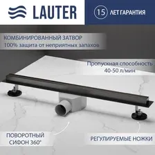 Трап/канал Lauter 210S375-GGM 700x31 (оружейная сталь)