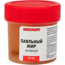 Паяльный жир Rexant 09-3670 (20гр)