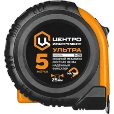 Рулетка Центроинструмент Ультра 5М-25ММ