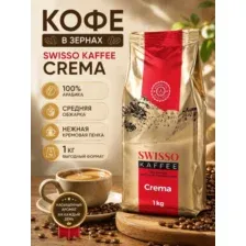 Кофе в зернах 100% Арабика 1 кг