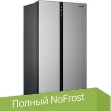 Холодильник side by side Hyundai CS6503FV