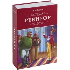 Сейф-книга BRAUBERG Ревизор