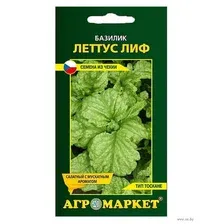 Семена Агромаркет Базилик Леттус лиф (0.5г)
