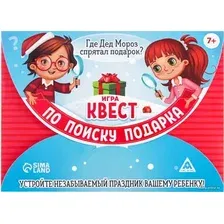 Настольная игра Лас Играс Где Дед Мороз спрятал подарок? 2276103
