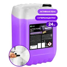 Моющее средство "ACTIVE FOAM GEL +" (канистра 24 кг) - GRASS 800028