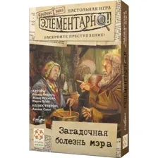 Настольная игра Стиль Жизни Элементарно 6: Загадочная болезнь мэра 323560