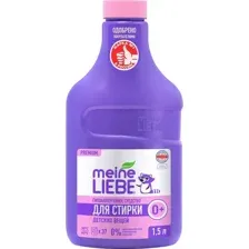  Meine Liebe Для детских вещей. Концентрат (1.5л)