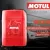 Трансмиссионное масло Motul Multi CVTF 20л