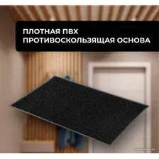 Придверный коврик Blabar Tuff Lux 40x60см 92170 (черный)