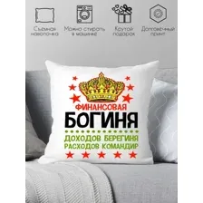 Декоративная подушка Print Style Финансовая богиня 40x40plat40